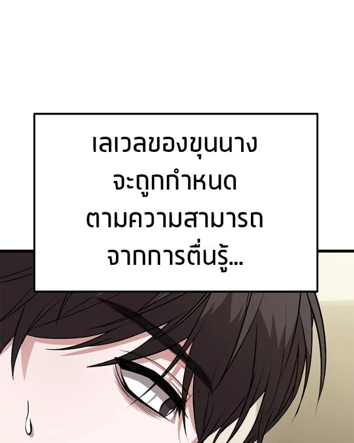 โทษที พื้นที่นี้ ตอนที่ 12 รูปที่ 107