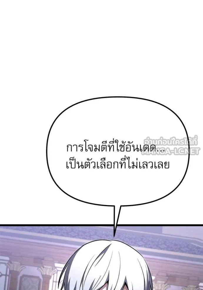 อัศวินดำล่าท้าเวลา ตอนที่ 114 รูปที่ 172