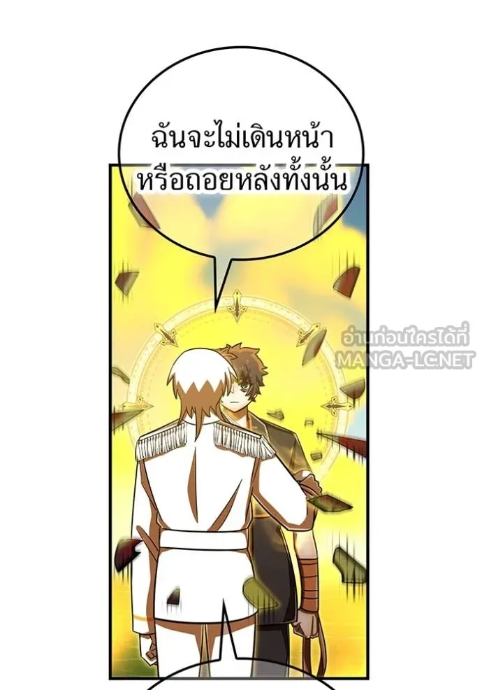 เพลเยอร์เลือดเทวะ ตอนที่ 96 รูปที่ 72