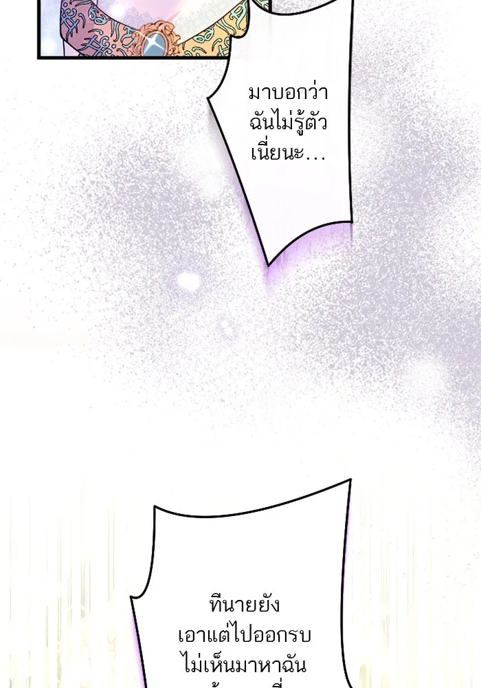 คุณหนูย้อนเวลามาเป็นอัศวิน ตอนที่ 43 รูปที่ 58