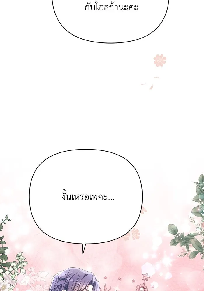 แอชสตาร์ต ตอนที่ 44 รูปที่ 14