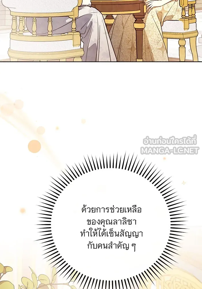 แด่ชู้รักของสามี ตอนที่ 63 รูปที่ 63
