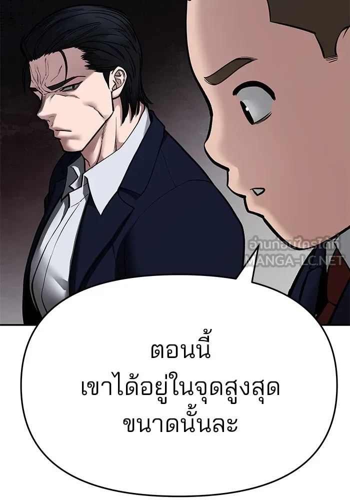 เลวฟาดเลว ตอนที่ 76 รูปที่ 75