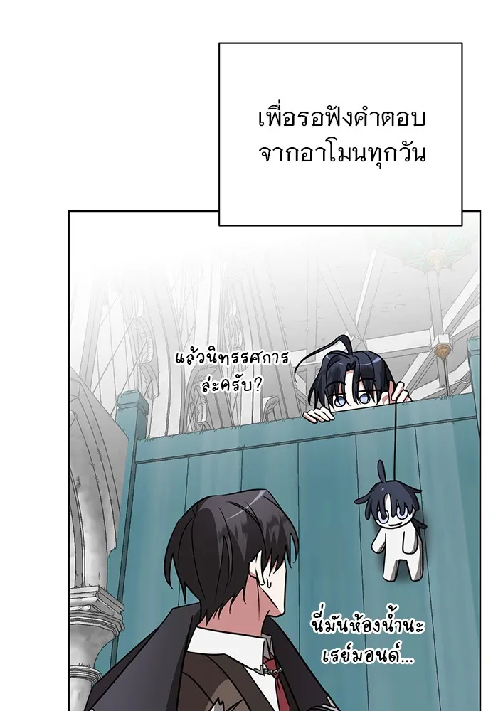 อะคาเดมีนี้เห็นทีจะเจ๊ง ตอนที่ 18 รูปที่ 49