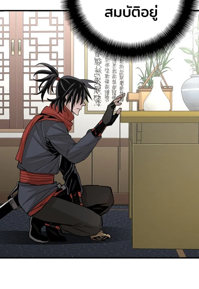เส้นทางสู่เทพมาร ตอนที่ 19 รูปที่ 20