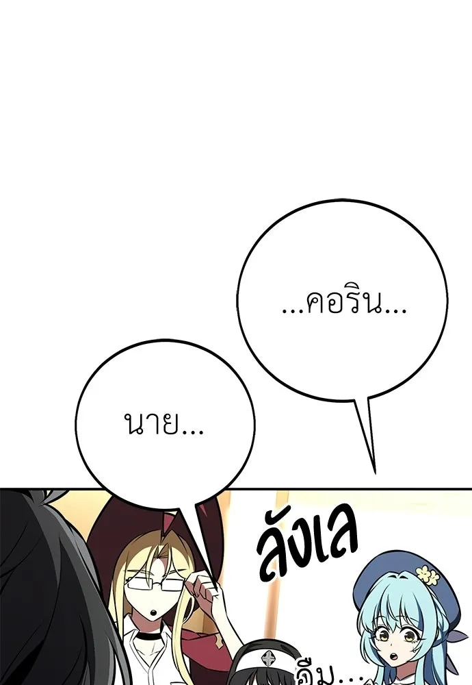 ไอ้เพลเยอร์นั่น ฉันฆ่ามันเอง ตอนที่ 92 รูปที่ 89