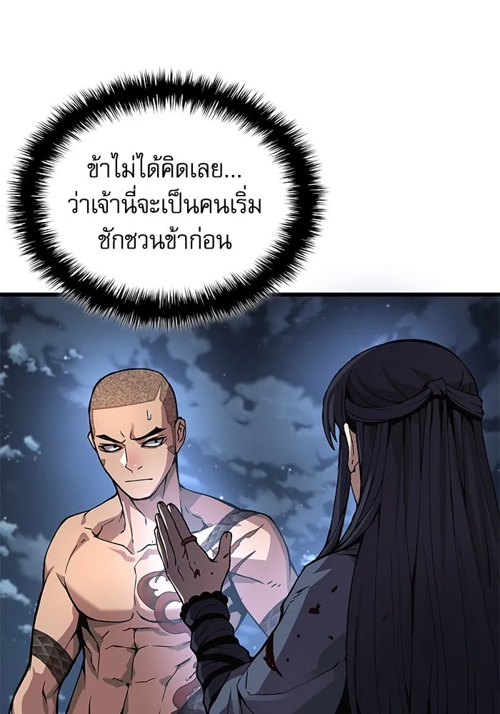 ลับลางลวง ตอนที่ 43 ด่านที่สอง รูปที่ 83