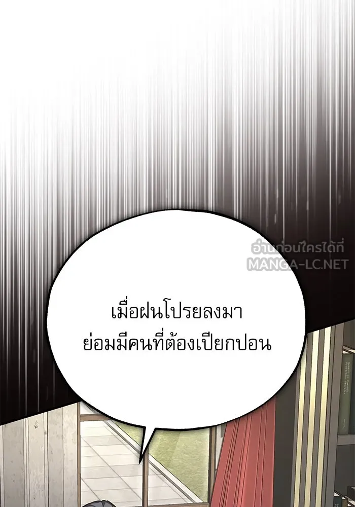 ศาสตราจารย์จำเป็นแห่งอะคาเดมี ตอนที่ 94 รูปที่ 45