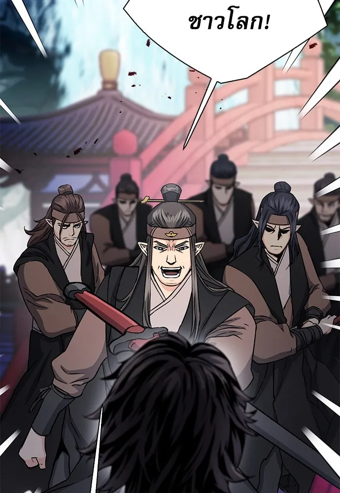 ดรูอิดแห่งสถานีโซล ตอนที่ 109 รูปที่ 127