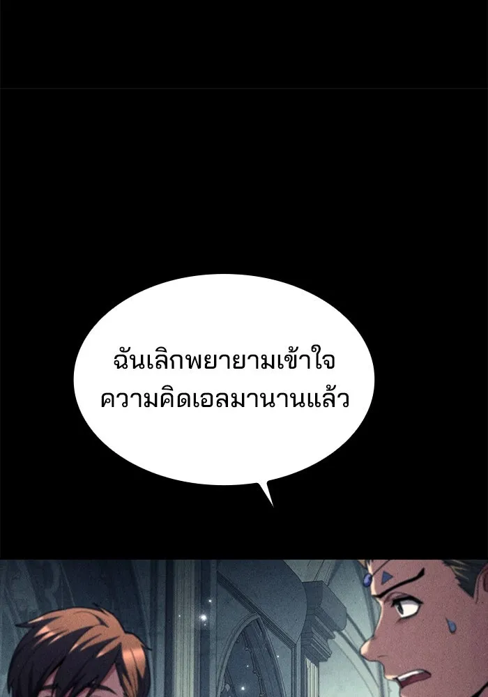 ครัวจอมเวท ตอนที่ 57 รูปที่ 151