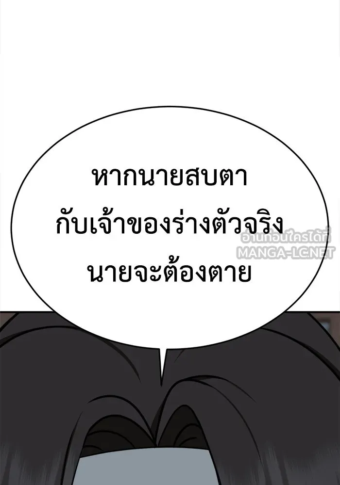 ช่วยเปลี่ยนฉันที ตอนที่ 211. ซีซัน 2 แบคซูยง 3 รูปที่ 141