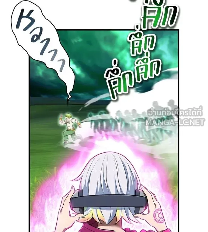 ฮันเตอร์สกิลโกง ตอนที่ 51 รูปที่ 27