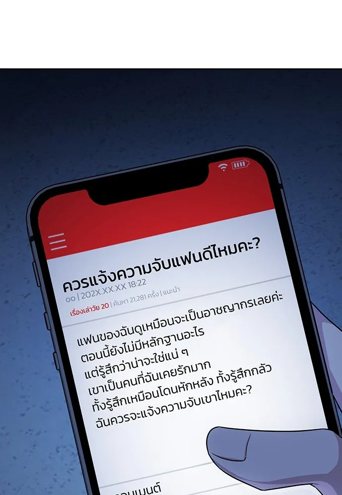 รักแล้วห้ามเลิก ตอนที่ 4 รูปที่ 182