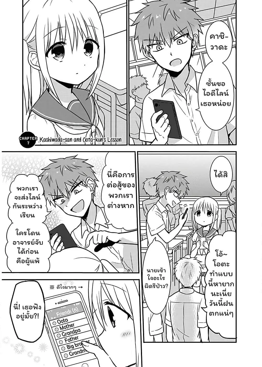 Manga-lc-com อ่านมังงะ อ่านการ์ตูน ออนไลน์ ฟรี Expressionless Kashiwada-san and Emotional Oota-kun ตอนที่ 1 2 3 4 5 6 7 8 9 10 11 12 13 14 ฟรี ไม่มีโฆษณา Manga-lc - อ่าน มังงะ อ่าน การ์ตูน ออนไลน์ อ่านมังงะ ฟรี
