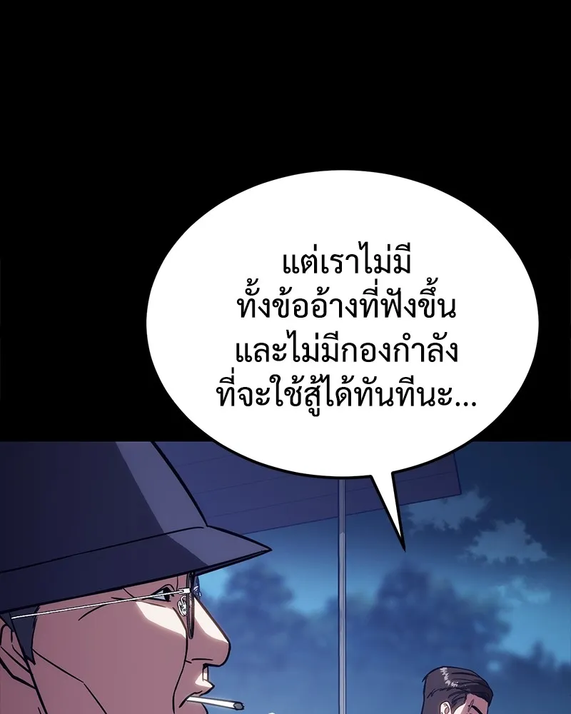 แบคXX ตอนที่ 8 รูปที่ 13