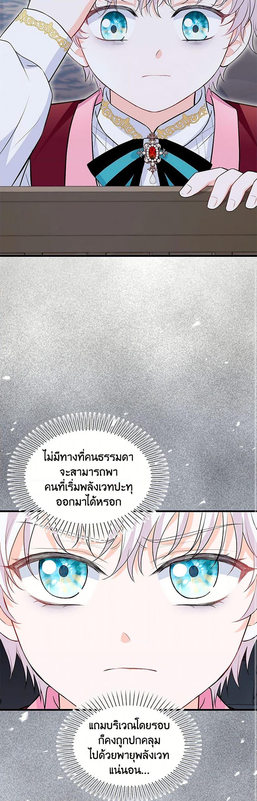 Manga-lc-com อ่านมังงะ อ่านการ์ตูน ออนไลน์ ฟรี The S-Class Baby Princess Is Too Powerful ตอนที่ 1 2 3 4 5 6 7 8 9 10 11 12 13 14 ฟรี ไม่มีโฆษณา Manga-lc - อ่าน มังงะ อ่าน การ์ตูน ออนไลน์ อ่านมังงะ ฟรี