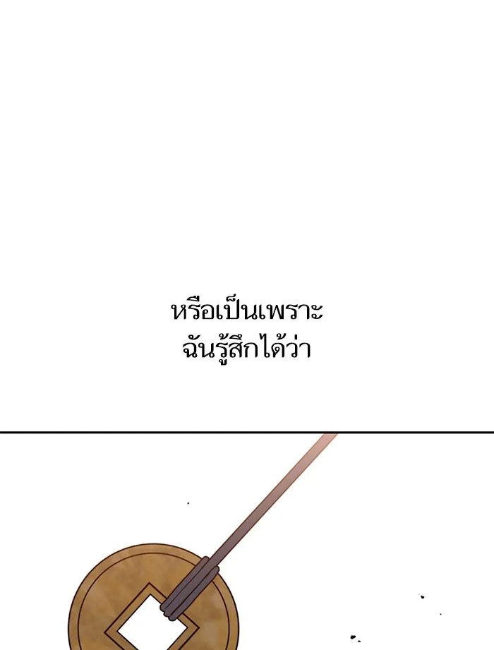 โชคชะตานำพารัก ตอนที่ 74 คนเดียวเท่านั้น รูปที่ 58