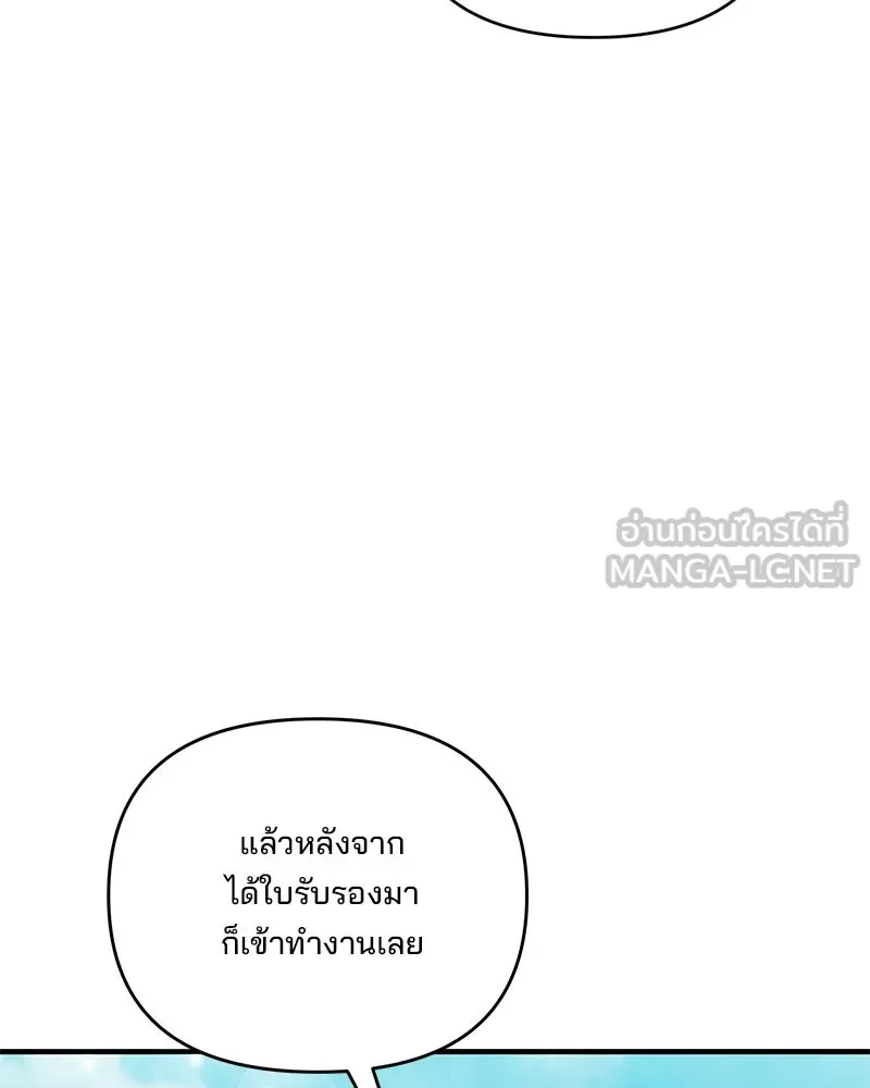 สามีที่ไม่ได้ขอ ตอนที่ 46 รูปที่ 48