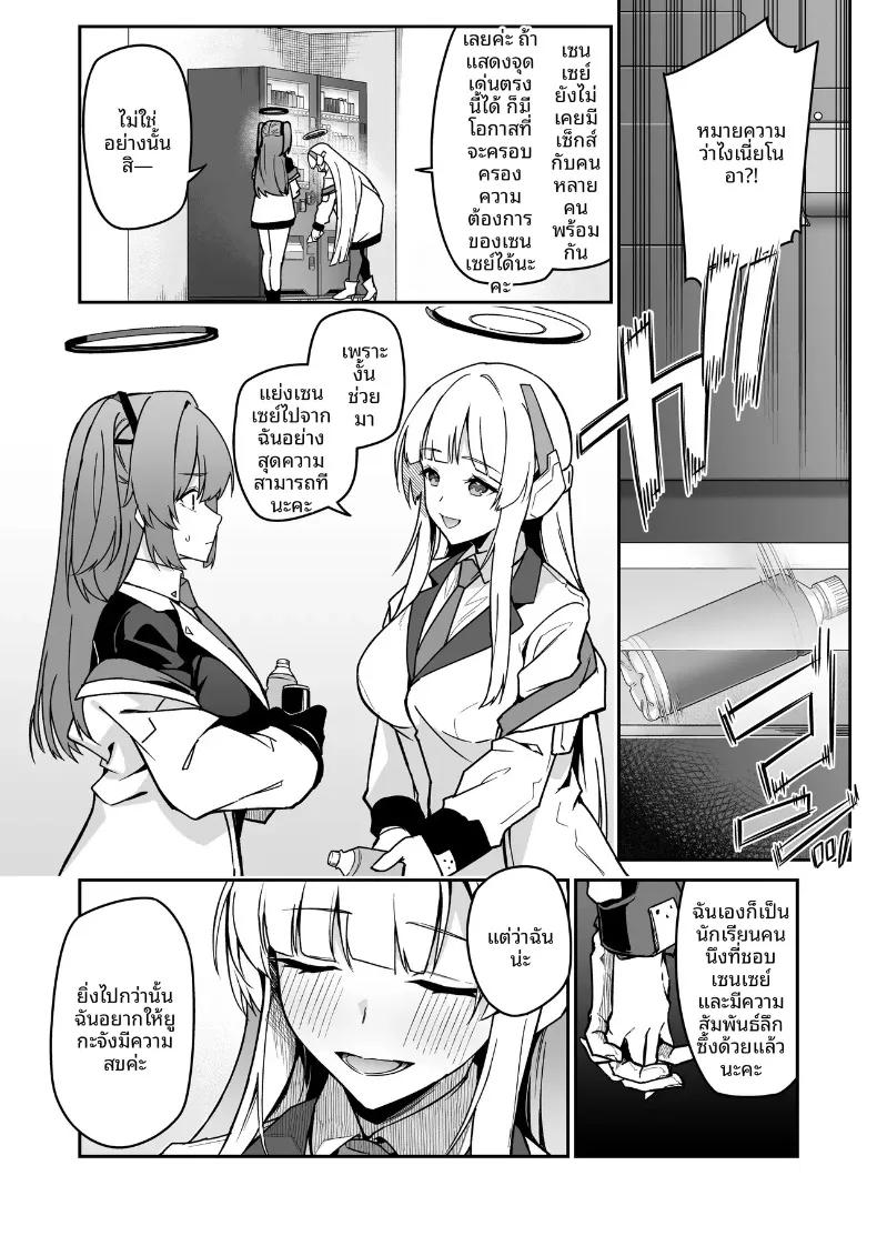 Doujin-Lc- อ่าน โดจิน มังฮวา เกาหลี ญี่ปุ่น จีน แปลไทย ดอกไม้หรือผลไม้แห่งงานสัมมนายามค่ำคืน (Hetaren) (Blue Archive) ตอนที่ 1 2 3 4 5 6 7 8 9 10 11 12 13 14 ฟรี ไม่มีโฆษณา อ่าน โดจิน Manhwa เกาหลี ญี่ปุ่น จีน เรามีครบ คัดมาให้เน้นๆ โดจิน 18+ รับประกันความฟินโดย  Doujin Lc