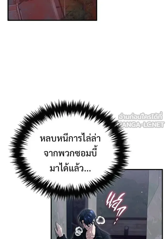 Regressor’s Life Aft ตอนที่ 96 รูปที่ 52