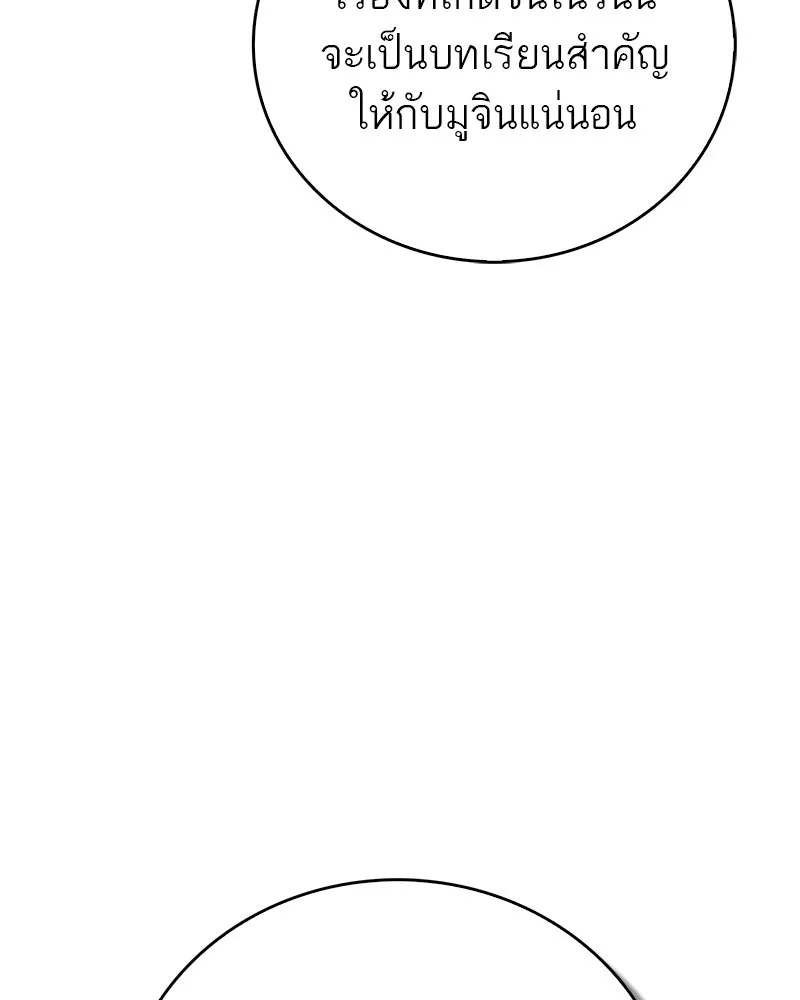 สุดยอดเทรนเนอร์แห่งยุทธภพ ตอนที่ 65 แลกเปลี่ยนวิทยายุทธ์ รูปที่ 86