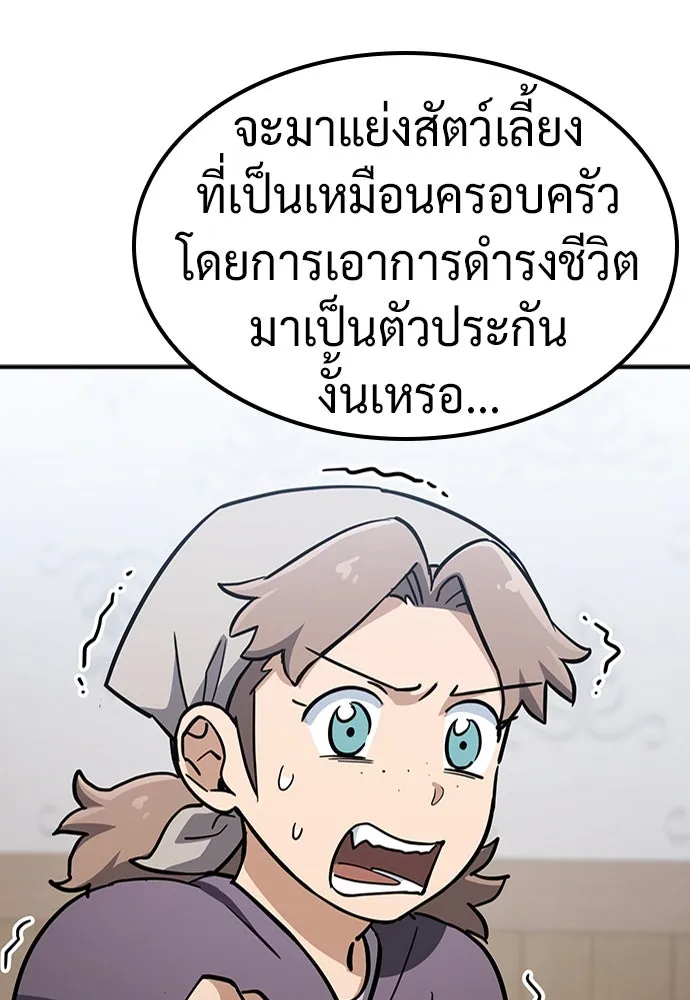 คลินิกสัตว์ต่างโลกของคิมโอจิน ตอนที่ 23 รูปที่ 46