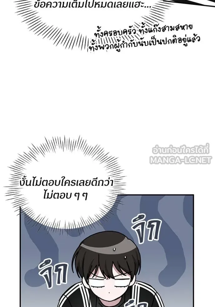 ฉันเนี่ยนะ ตอนที่ 29 รูปที่ 49