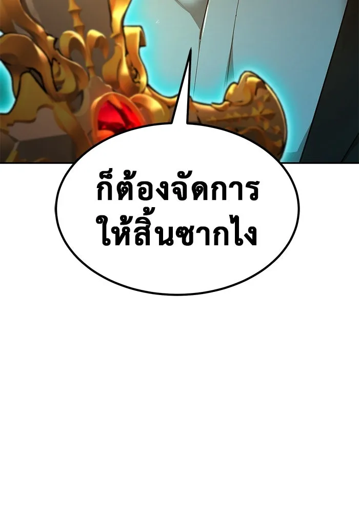 การกลับมาของทรราชวันสิ้นโลก ตอนที่ 17 รูปที่ 148