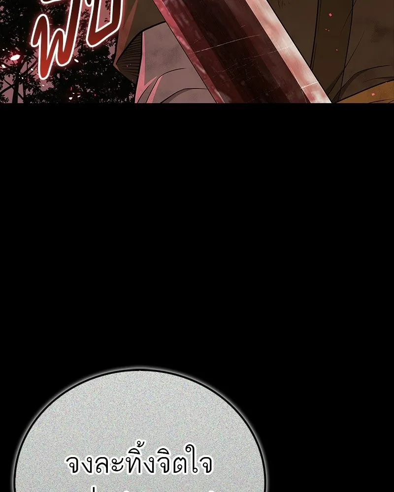 สุดยอดเทรนเนอร์แห่งยุทธภพ ตอนที่ 98 การรักษาด้วยพลังความร้อน รูปที่ 80