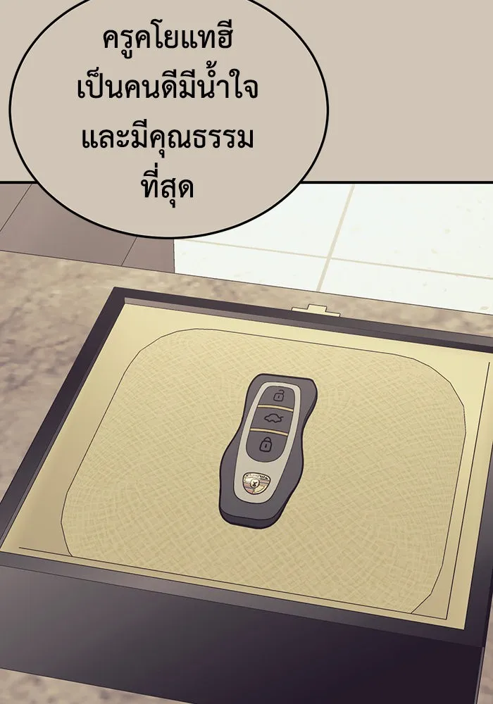 ช่วยเปลี่ยนฉันที ตอนที่ 183. คโยแทฮี 23 รูปที่ 14