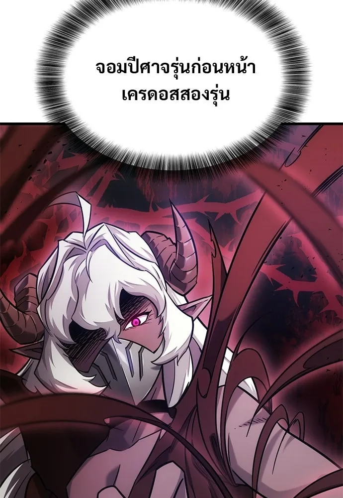 วิถีชาวนาของราชาปีศาจ ตอนที่ 41 รูปที่ 31