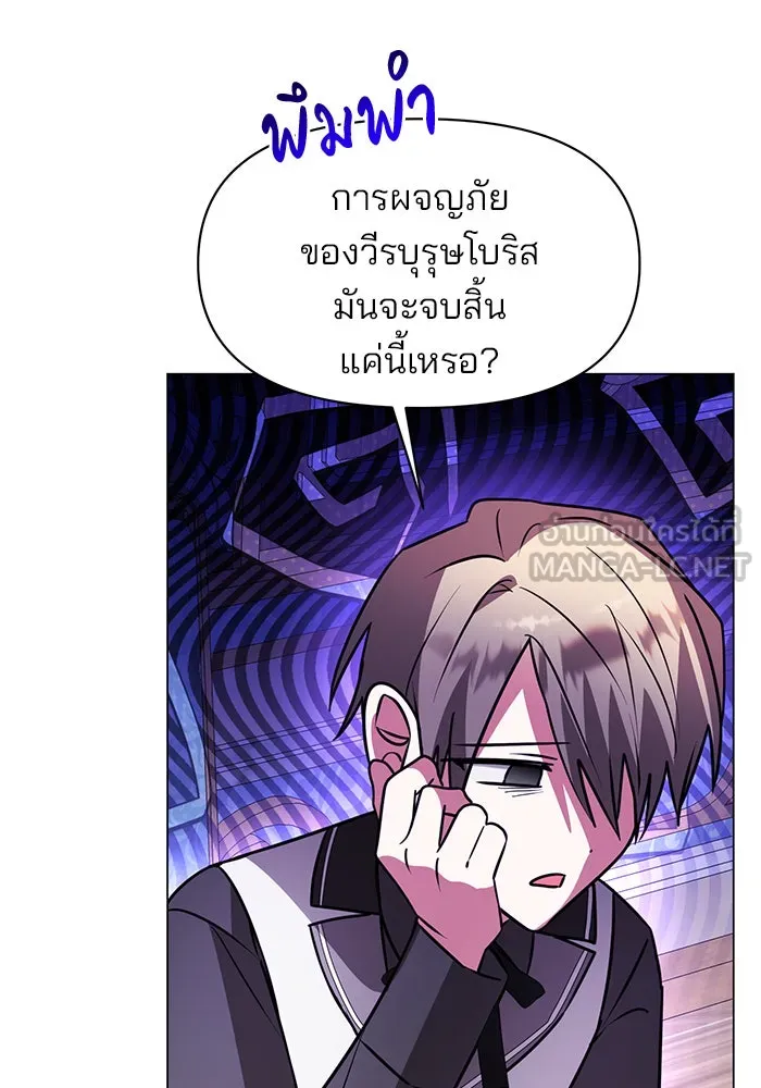 อะคาเดมีนี้เห็นทีจะเจ๊ง ตอนที่ 70 รูปที่ 39