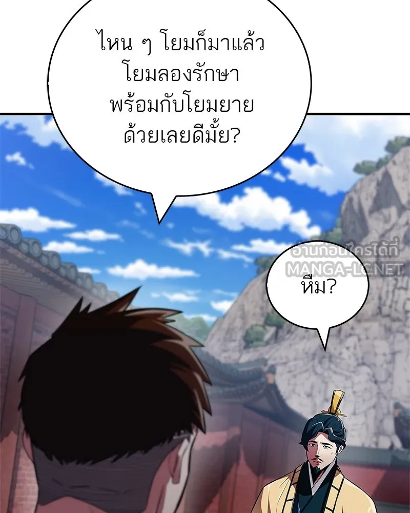 สุดยอดเทรนเนอร์แห่งยุทธภพ ตอนที่ 38 จงเก็บศัตรูไว้ใกล้ตัวยิ่งกว่า รูปที่ 39