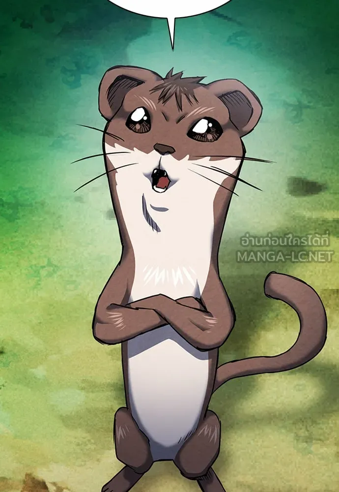 ดรูอิดแห่งสถานีโซล ตอนที่ 75 รูปที่ 111