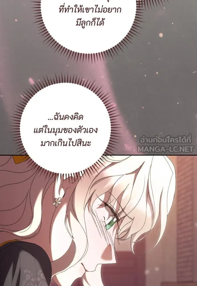 แด่ใจที่ไร้รัก ตอนที่ 67 รูปที่ 27