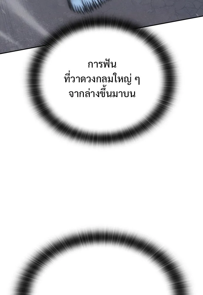 อัศวินวันเดียว ตอนที่ 21 รูปที่ 95