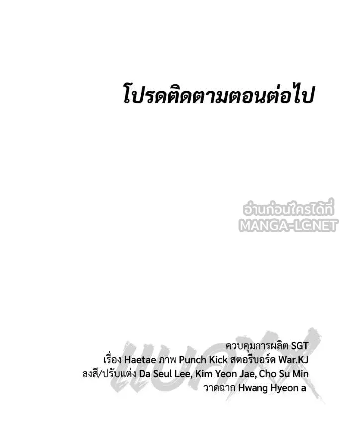 Baek XX ตอนที่ 163 รูปที่ 232