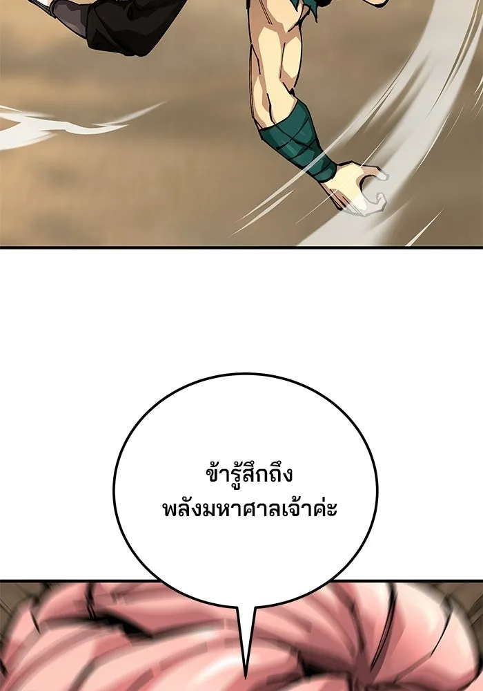 คุณปู่จอมยุทธกับหลานสาวสุดแกร่ง ตอนที่ 104 รูปที่ 52