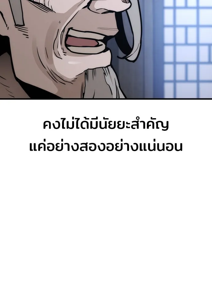 เส้นทางสู่เทพมาร ตอนที่ 56 รูปที่ 196