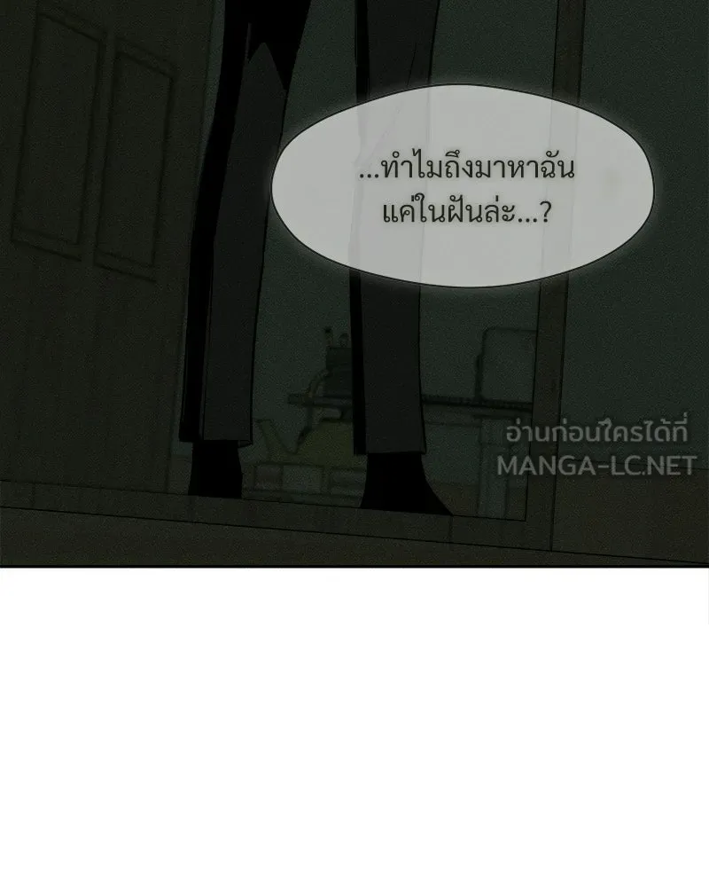 บุปผารุ่มราคะ ตอนที่ 78 รูปที่ 18