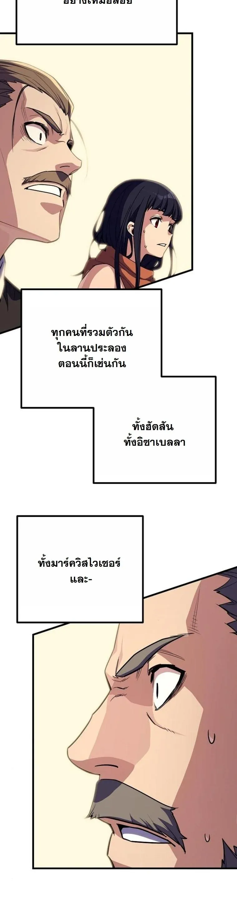 Starting With 13 Hidden Traits เก_ดใหม_ในเกมพร_อมค_ณสมบ_ต_ล_บ 13 ประการ ตอนที่ ตอนที่ 17 รูปที่ 70