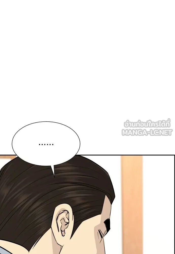 หลานอัจฉริยะ ตอนที่ 84 รูปที่ 50