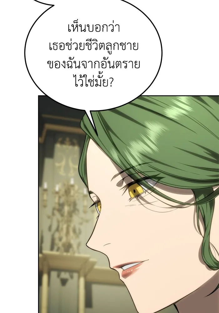 ยอดนักดาบผู้โอบอุ้มดารา ตอนที่ 14 รูปที่ 103