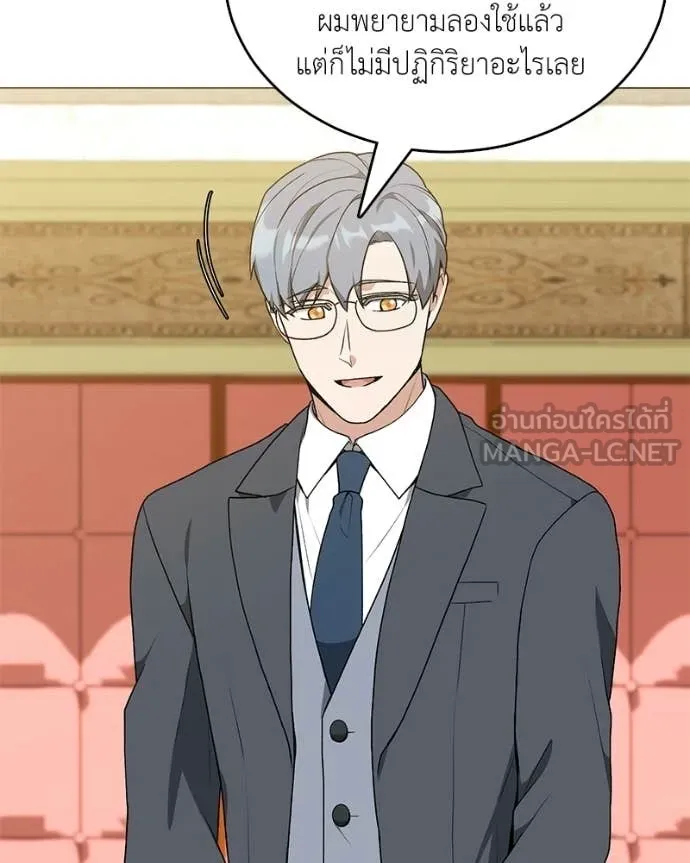 คนสวนโลกฮันเตอร์ ตอนที่ 92 รูปที่ 49