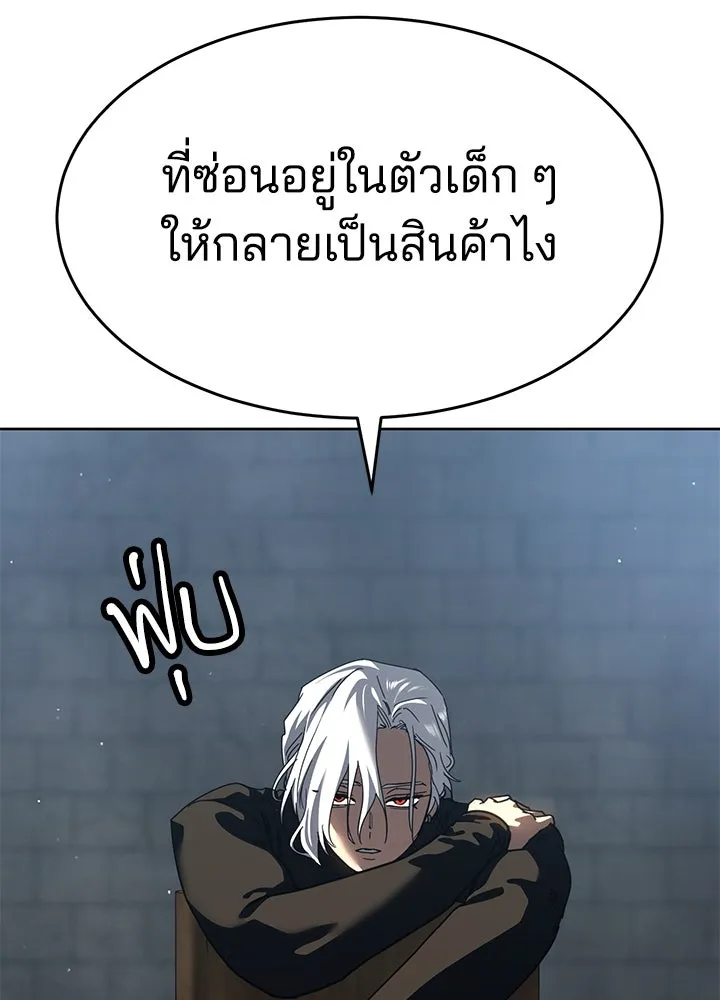 กฎเหล็กบ้านสายลับ ตอนที่ 51 (จบซีซัน 1) รูปที่ 206