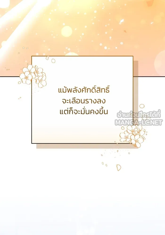 ย้อนเวลาพลิกชะตาทายาท ตอนที่ 70 รูปที่ 105