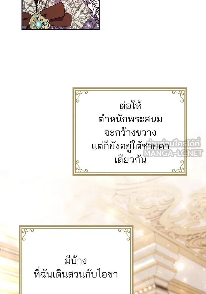 แผนหย่าสามีทรราช ตอนที่ 4 รูปที่ 45