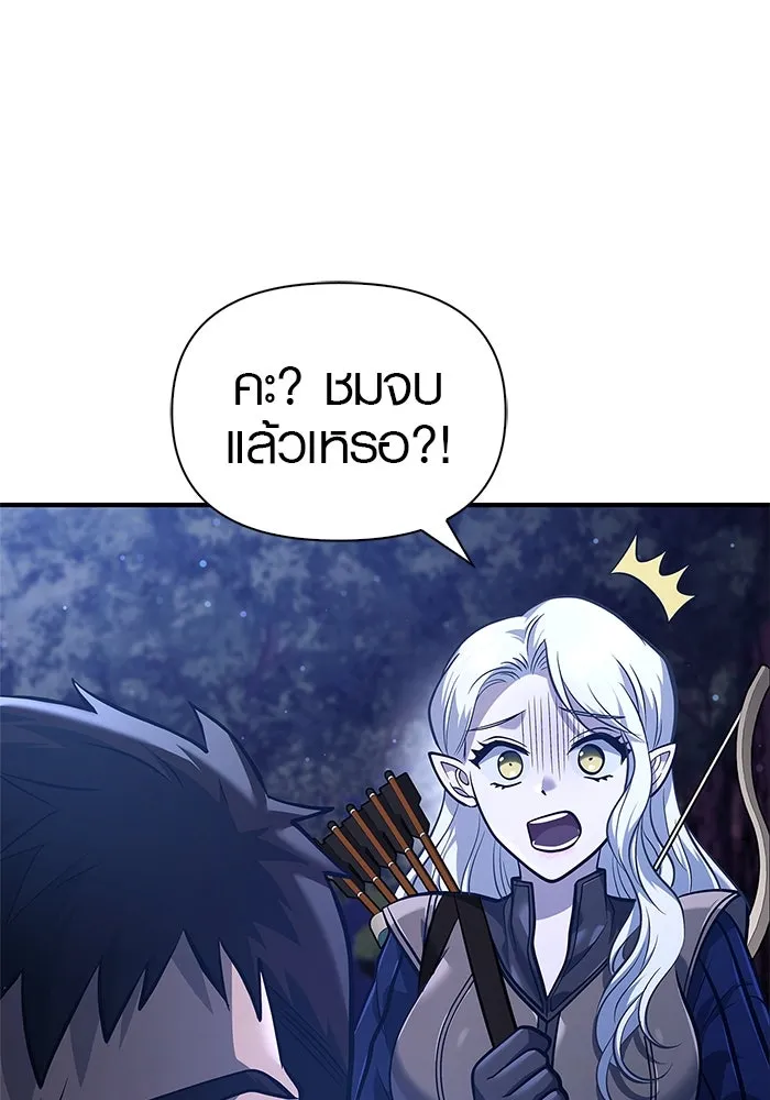 เอาชีวิตรอดในเกมฉบับคนเถื่อน ตอนที่ 10 รูปที่ 67