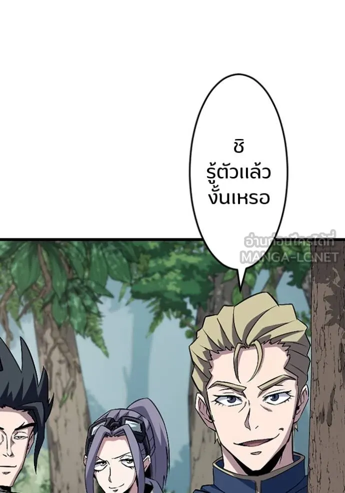 โคตรอาวุธลับ ตอนที่ 44 รูปที่ 90