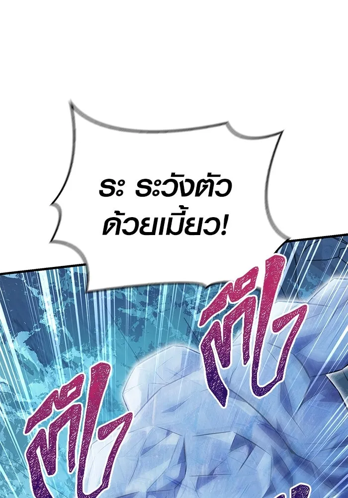 เอาชีวิตรอดในเกมฉบับคนเถื่อน ตอนที่ 70 เจ้านายผู้ชั่วช้า รูปที่ 65